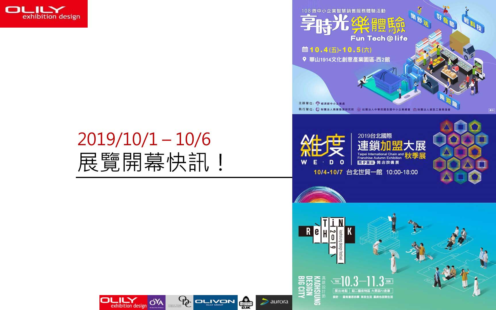 1001 展覽資訊 - 快速掌握展覽館+文創園區+大型 展覽資訊 ，每週和您分享最Hot的展覽動態