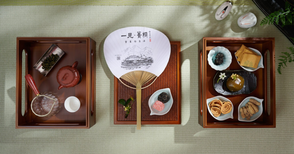 一見菁桐